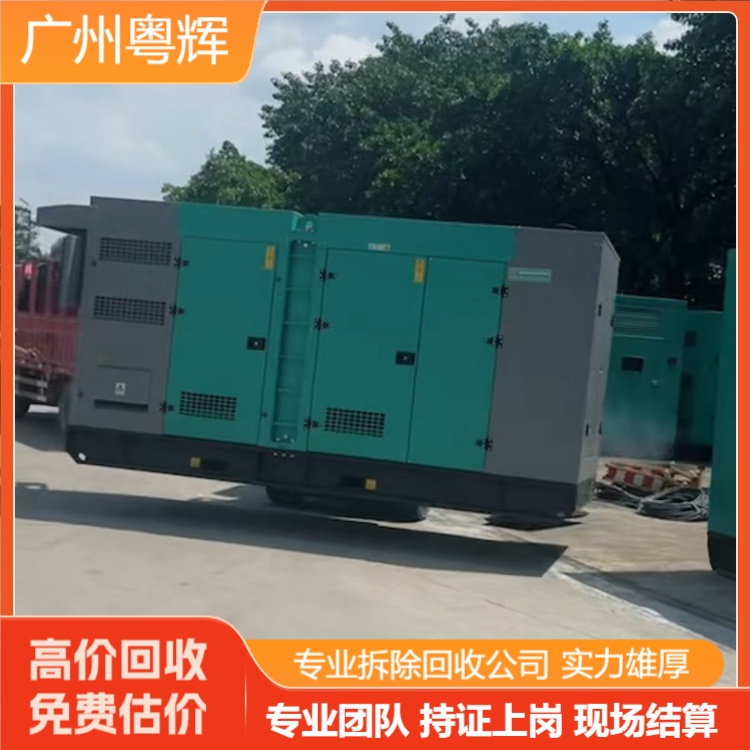 清遠地區(qū)發(fā)電機回收淘汰發(fā)電機回收大量回收