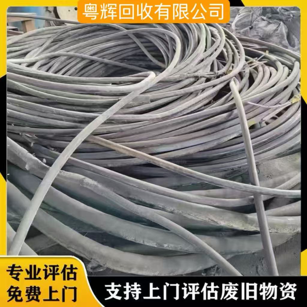 清远地区电缆回收报废电缆回收长期回收