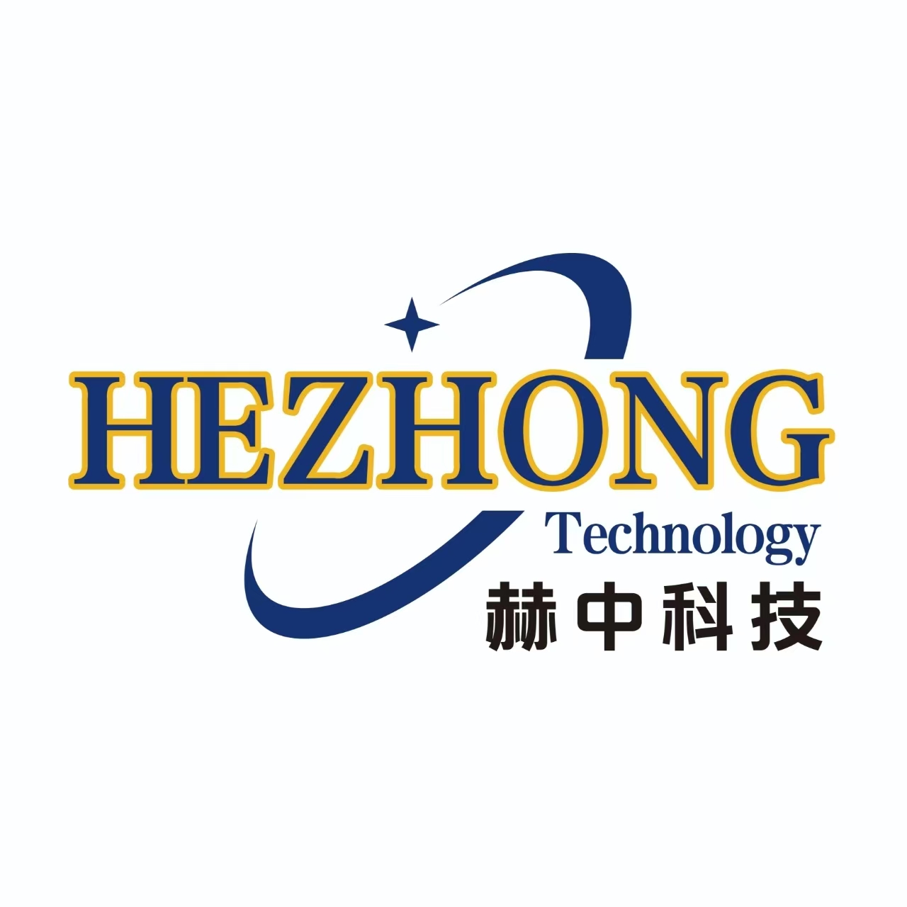 赫中科技(廣東)有限公司