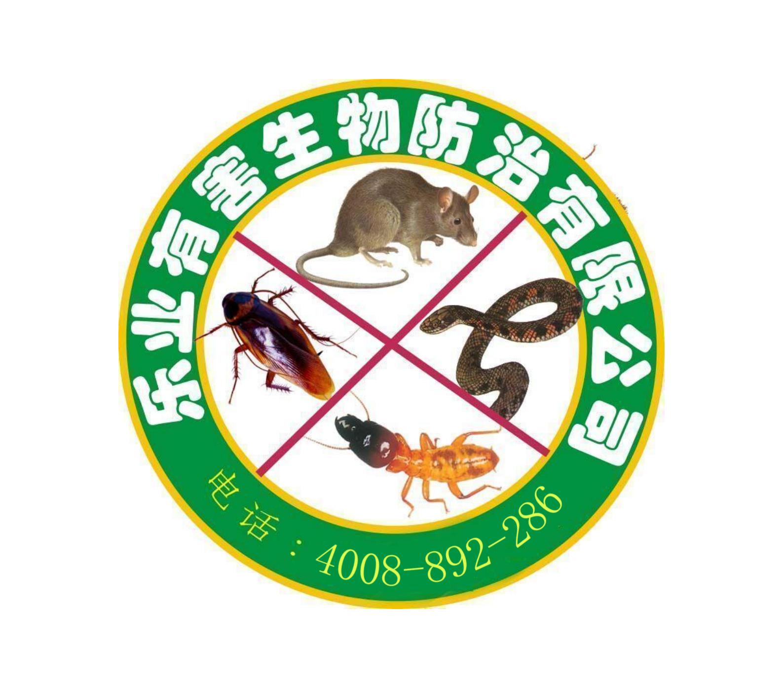 廣東樂(lè)葉有害生物防治科技有限公司