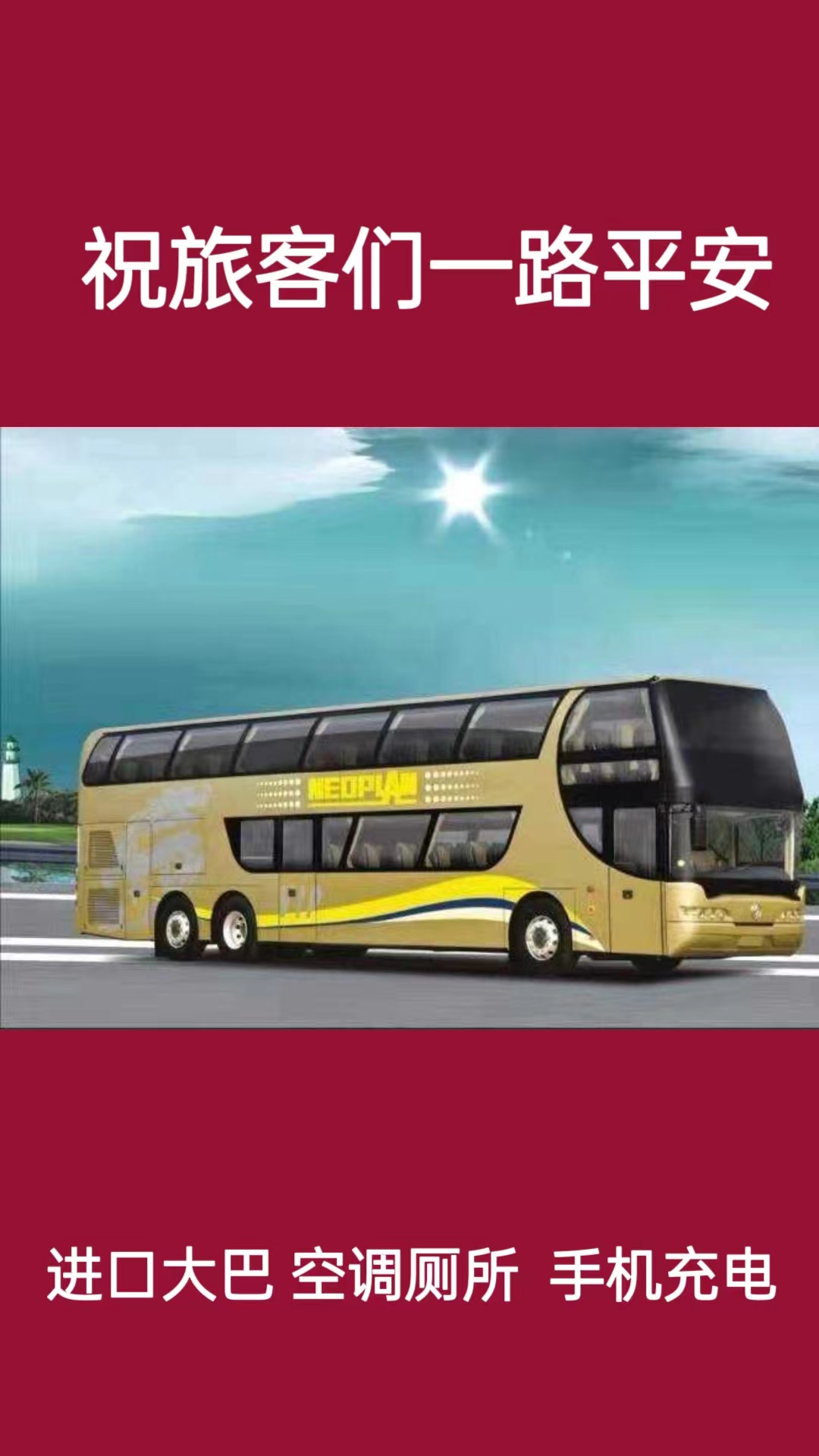 梅州到石林汽车直达班次查看及价格