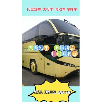 汕尾海丰到瑞丽汽车直达时刻表查看及价格咨询