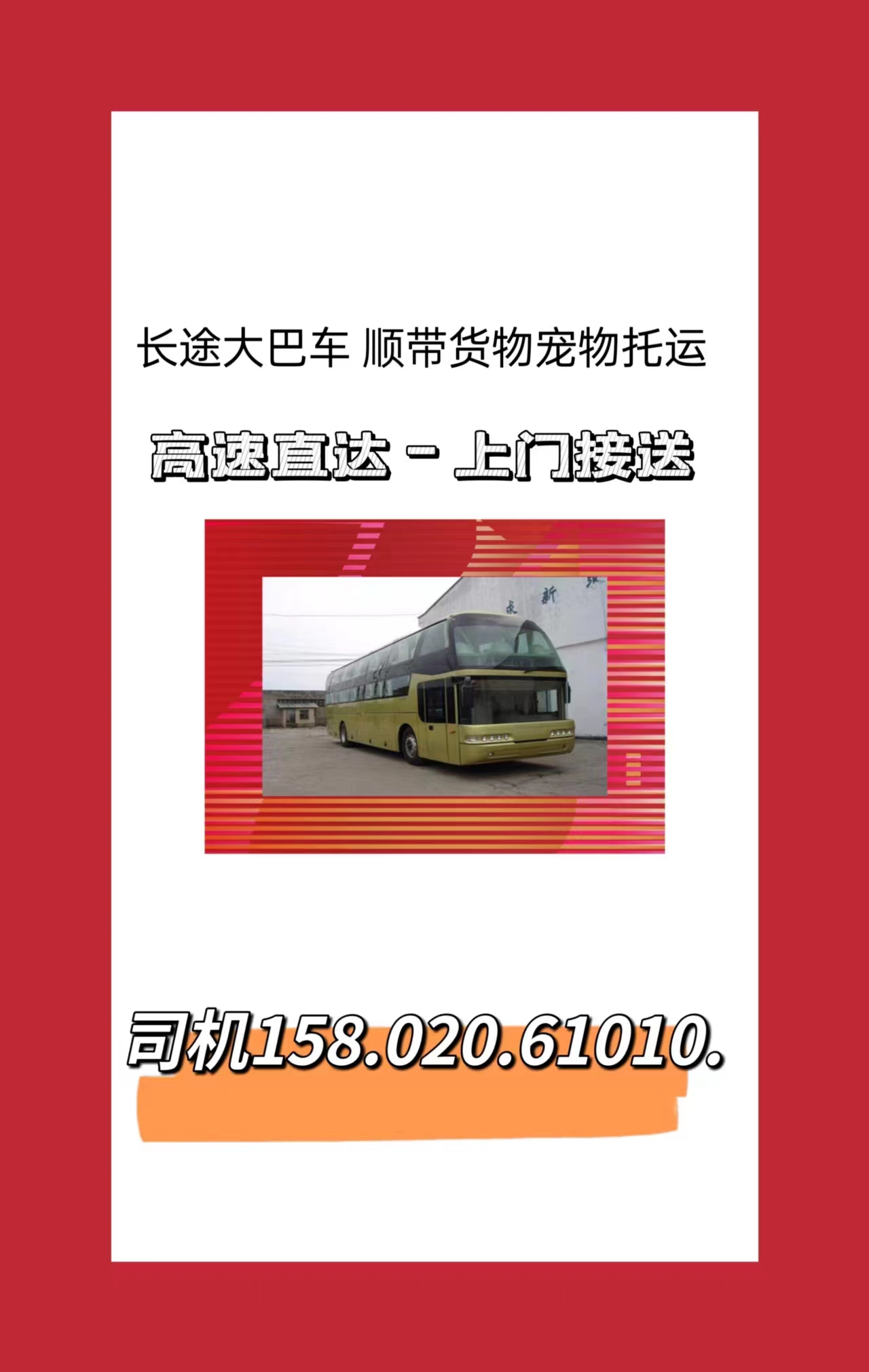 汕尾海丰到瑞丽汽车直达时刻表查看及价格咨询