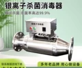 铜银离子消毒器