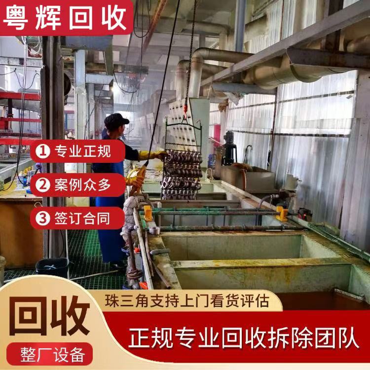 河源龍川縣專注回收配電房設(shè)備現(xiàn)場結(jié)算