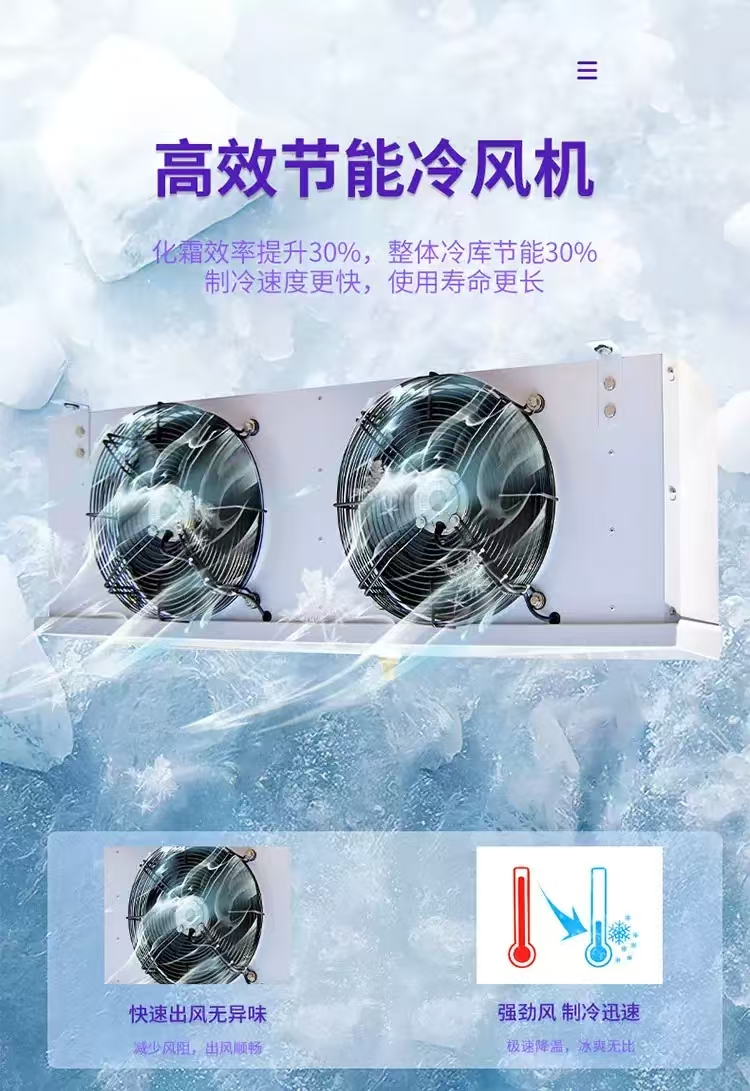 紹興速凍冷庫維修保養(yǎng)