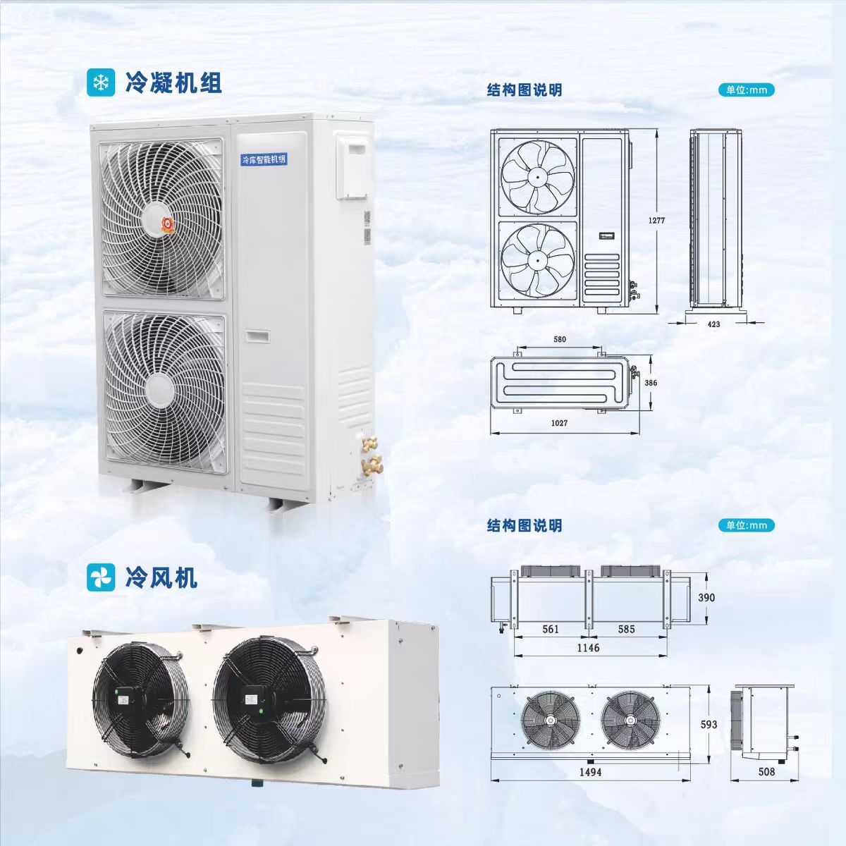 上虞低溫機24小時維修電話