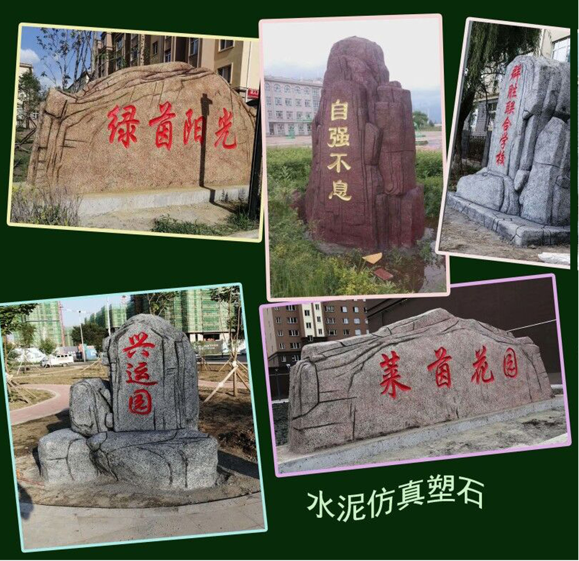 河南盧氏假山生產廠家水泥假山工程