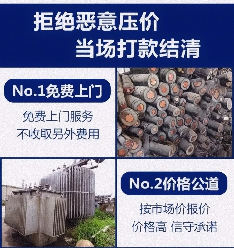 中山南頭工廠淘汰設備回收