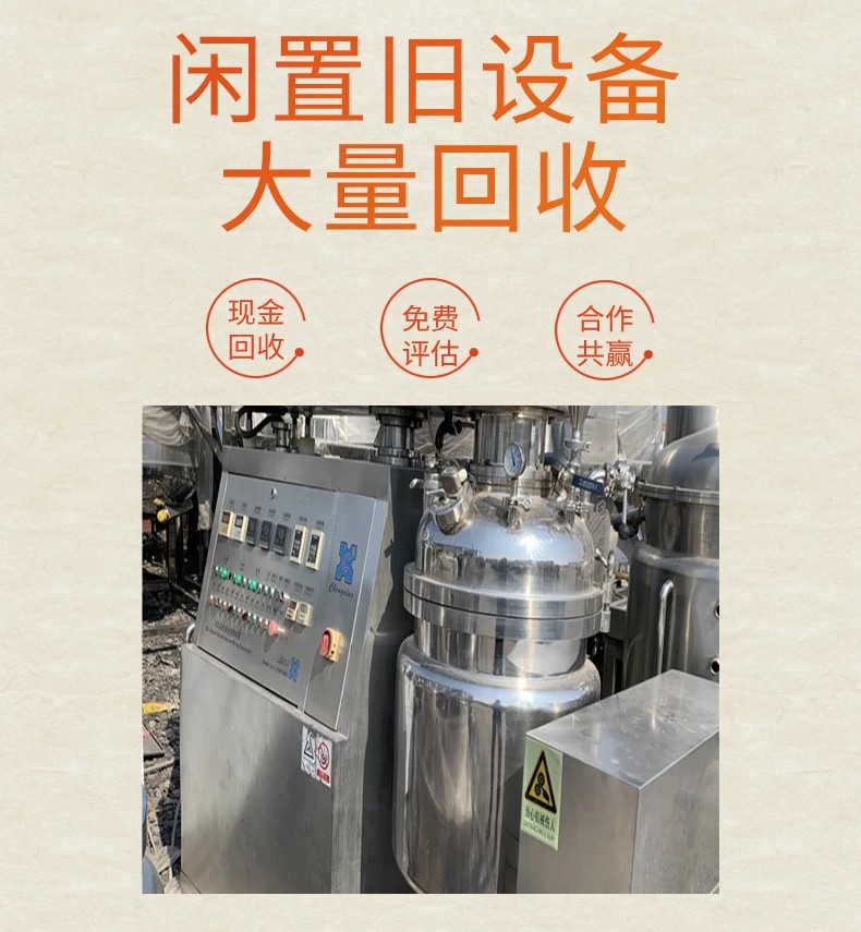 中山南頭工廠淘汰設備回收