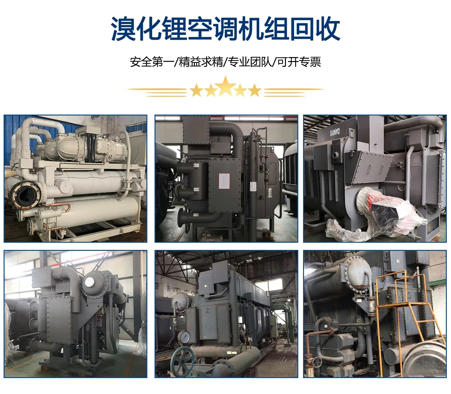 東莞松山湖備用發(fā)電機回收公司服務珠三角城市群