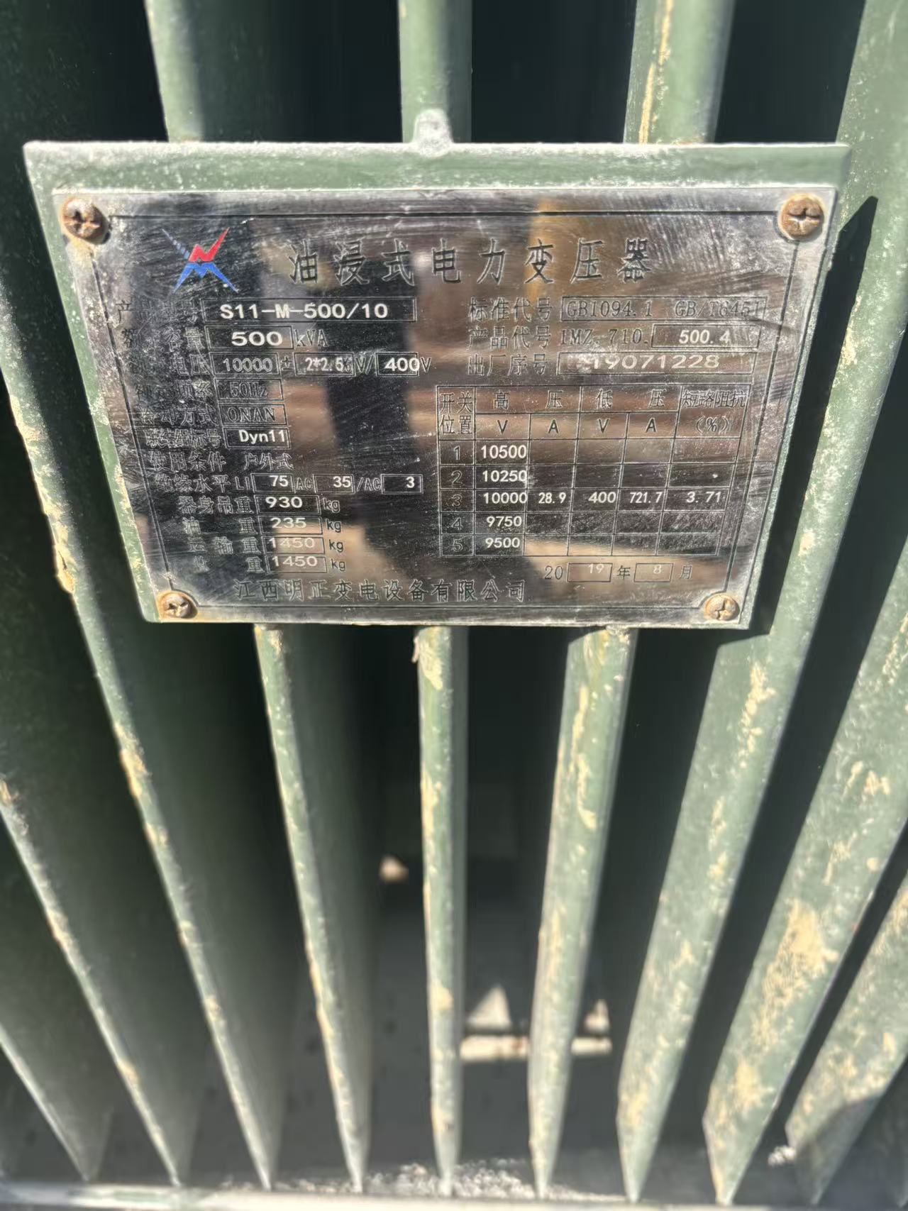 湖南郴州非晶合金变压器回收/整流调压电炉变频按台结算