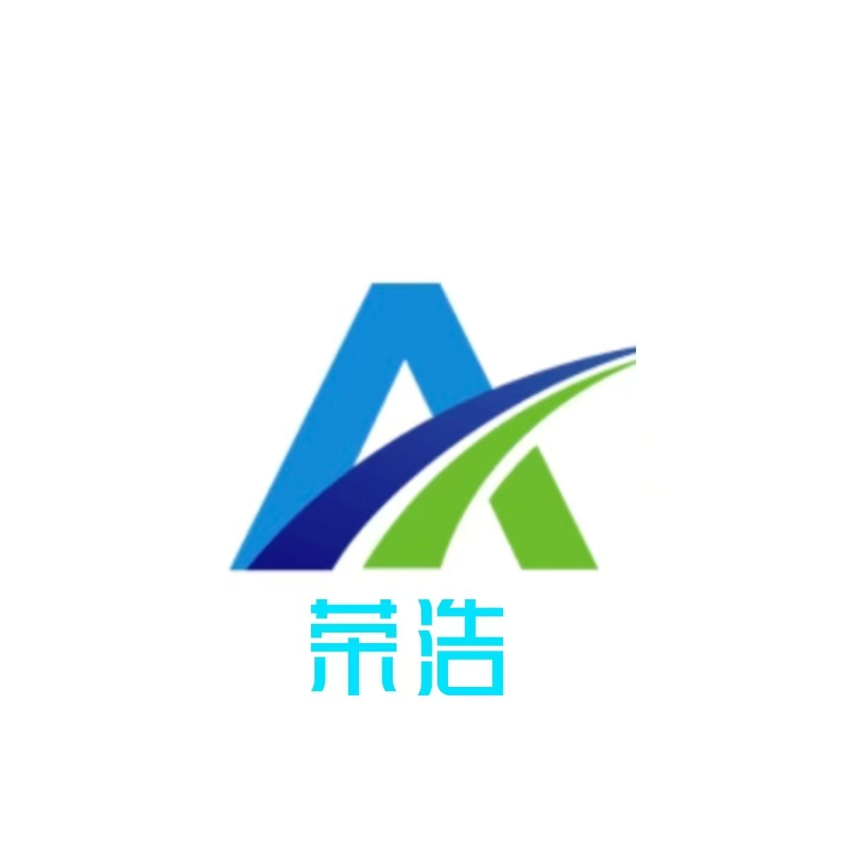 冠縣榮浩交通設(shè)施有限公司