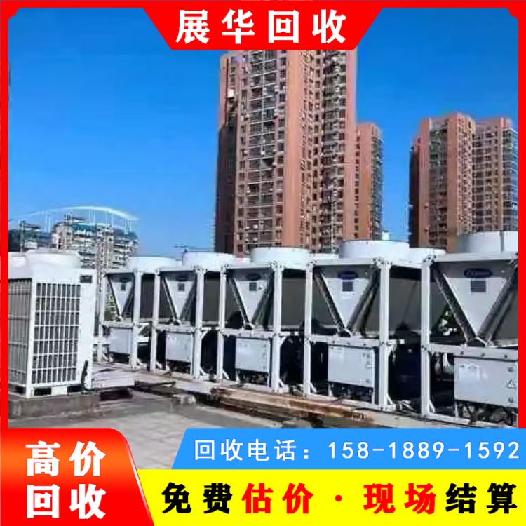 河源區(qū)域收購廢舊空調(diào)水冷模塊機(jī)組回收