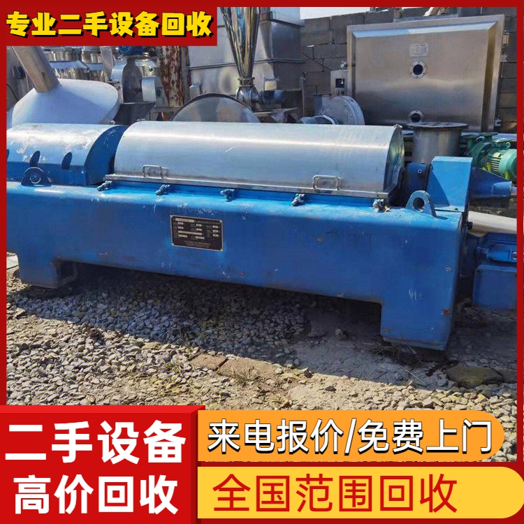 肇慶端州專注回收涂料廠淘汰設(shè)備服務(wù)公司