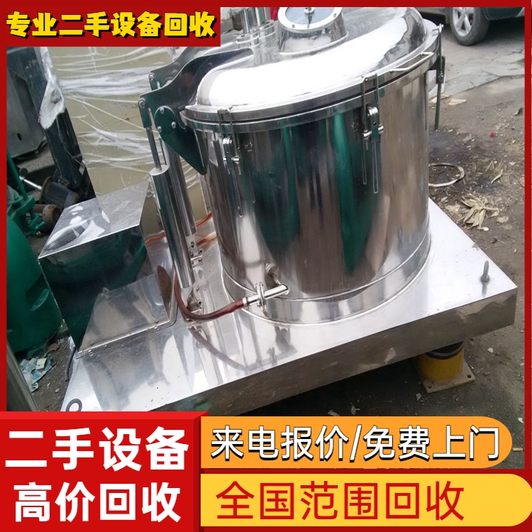 肇慶端州專注回收涂料廠淘汰設(shè)備服務(wù)公司