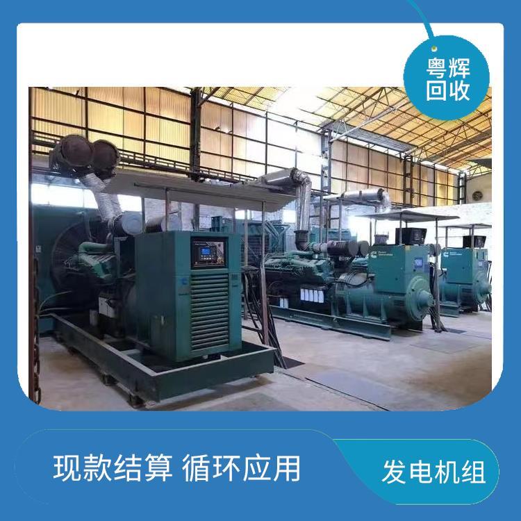 广州荔湾专注于低噪音发电机一站式回收公司