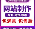 绍兴市网站建设公司，建网站一般需要多少钱？绍兴市企业建站价格