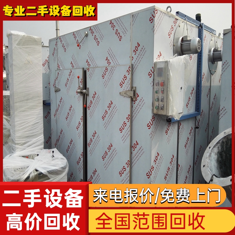 广州全域二手设备工厂设备回收公司