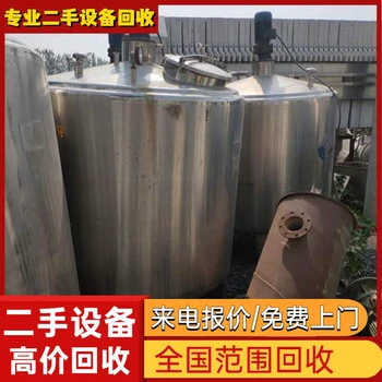 广州全域二手设备工厂设备回收公司