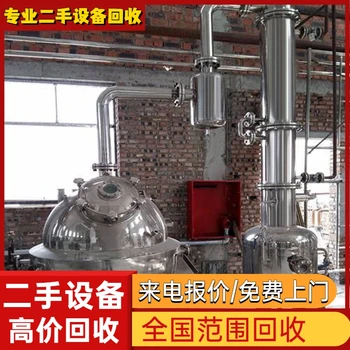 云浮全域电镀氧化设备电镀流水线回收公司