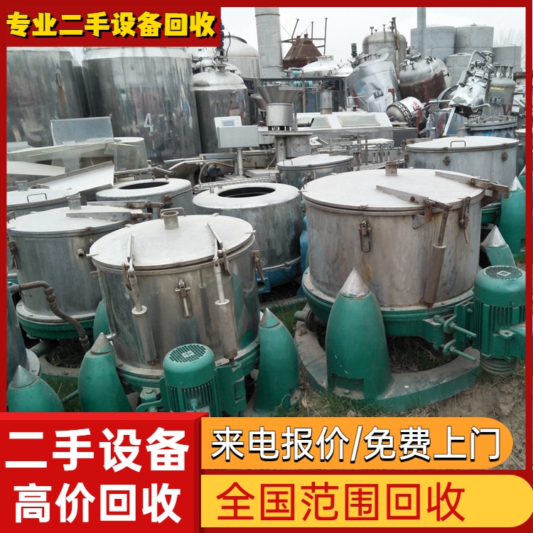 廣州專注于回收污水站設(shè)備全區(qū)域收