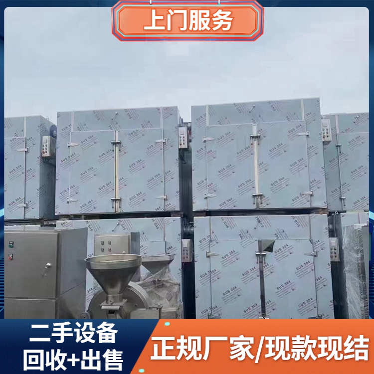 廣州專注于回收污水站設(shè)備全區(qū)域收