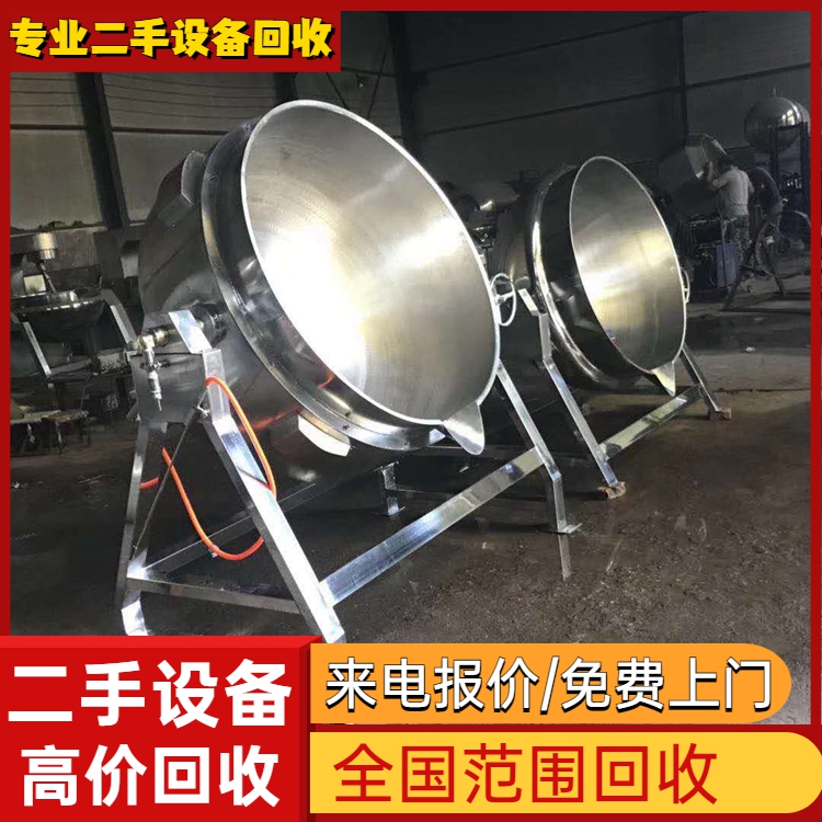 广州全域二手设备工厂设备回收公司