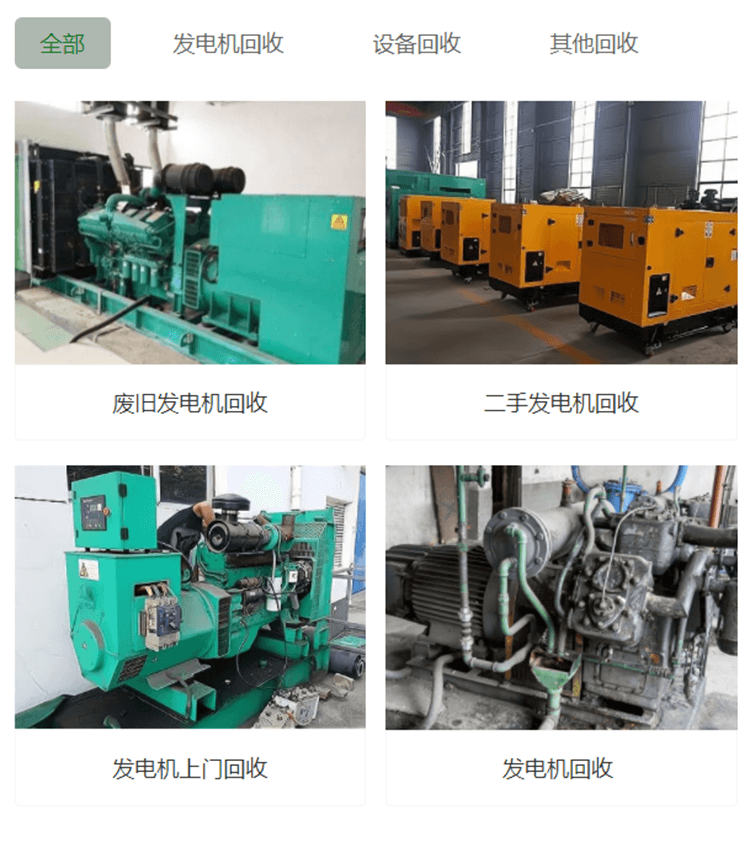 中山各區(qū)閑置變壓器回收油浸自冷變壓器回收