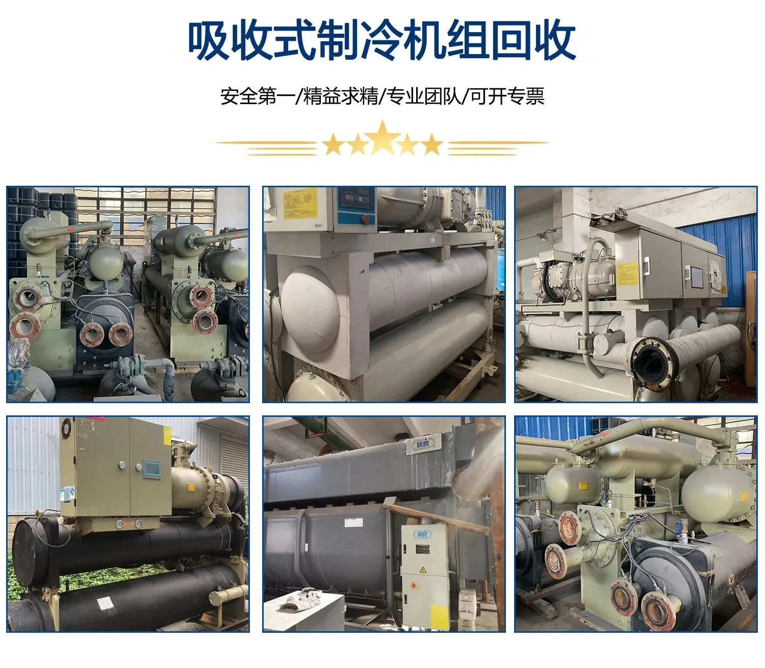 江門大量回收廢舊化工設(shè)備廠家渠道