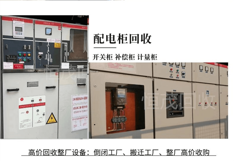 肇慶化工廠舊設(shè)備回收