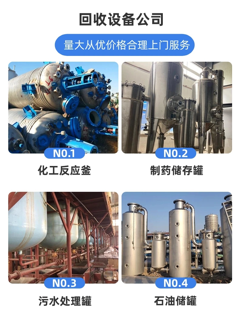 廣州天河區(qū)廢舊閑置變壓器回收直收回收箱式變電站不