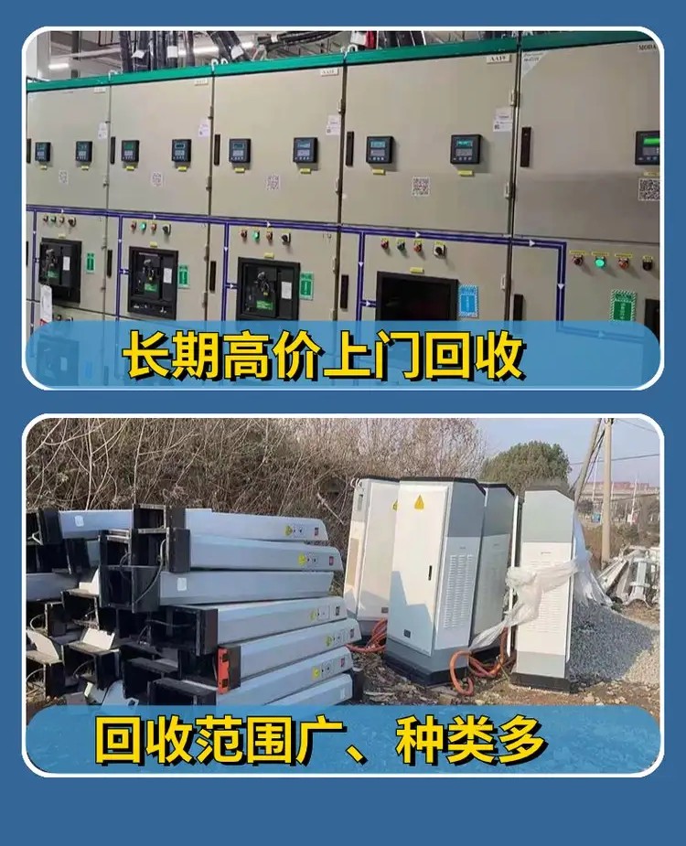 中山各區(qū)閑置變壓器回收油浸自冷變壓器回收