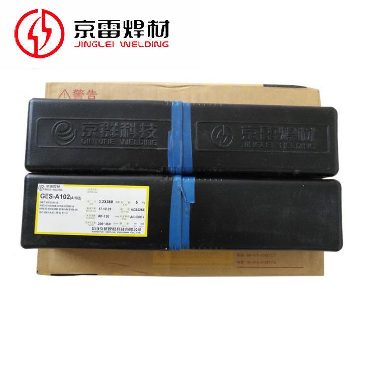 代理京雷焊材A407焊條GES-310Z不銹鋼電焊條E310-15