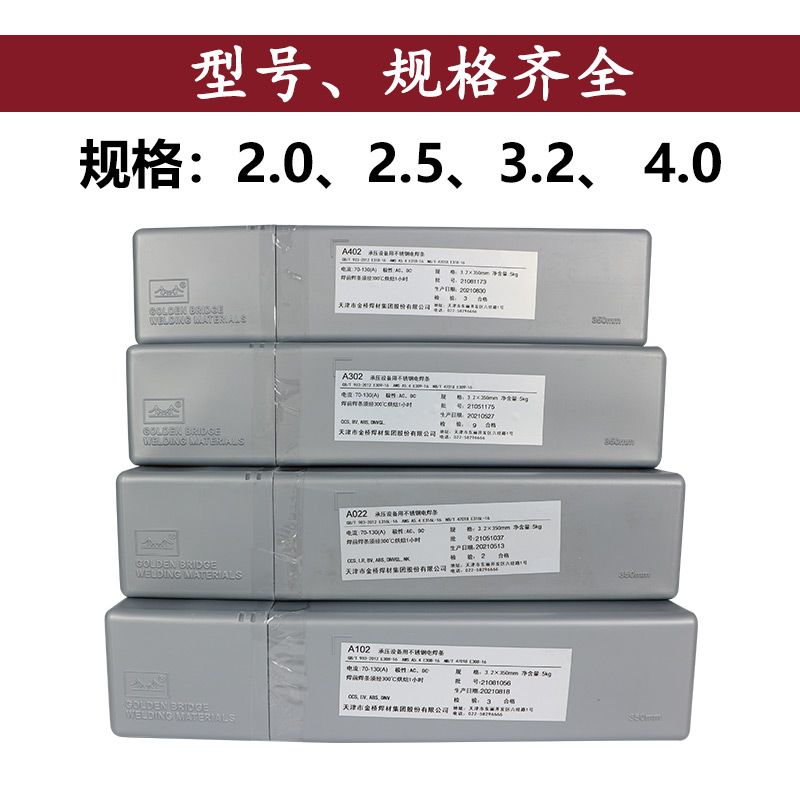 代理商供應(yīng)金橋J507FeXG焊條E6016-D1低合金鋼焊條
