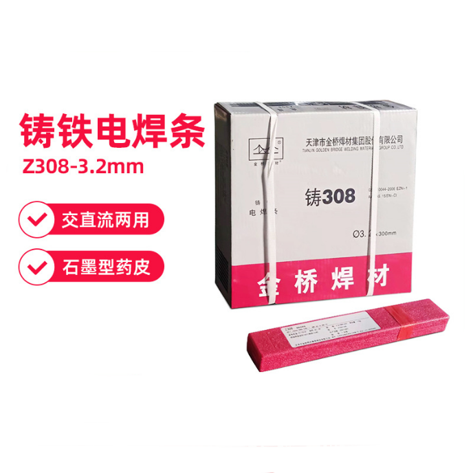 代理商供應(yīng)金橋J507XG焊條E430-15不銹鋼焊條