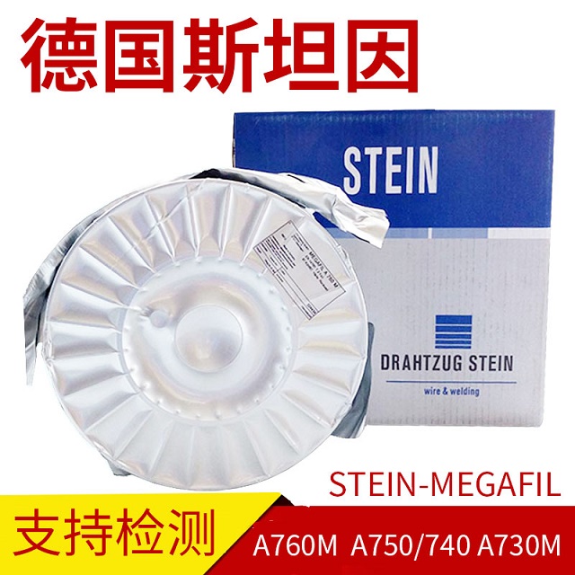 代理供應(yīng)德國(guó)斯坦因MF807M藥芯焊絲-價(jià)格