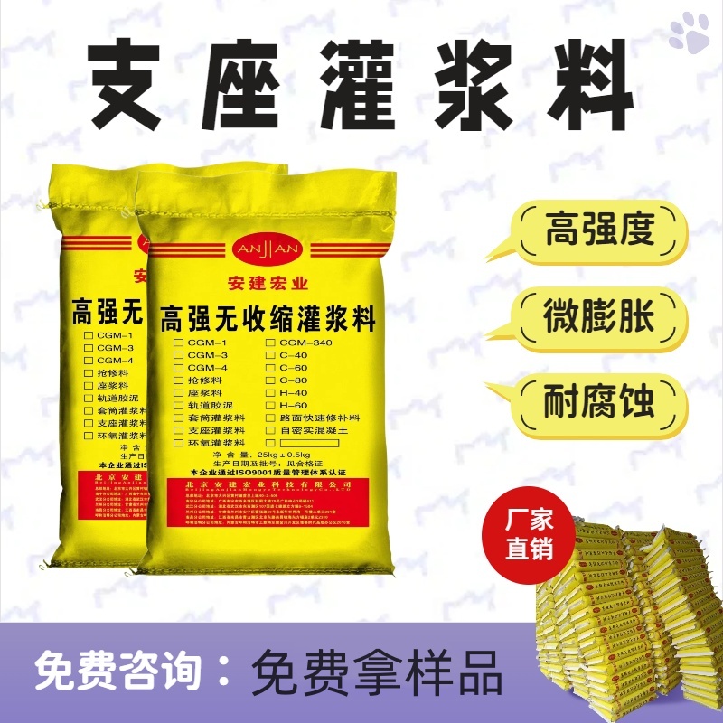 煙臺(tái)H75灌漿料?高強(qiáng)無(wú)收縮灌漿料?建筑加固材料