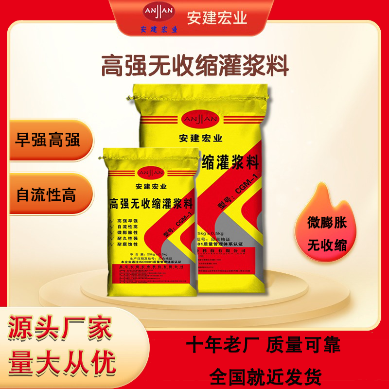 秦皇島封倉座漿料-鐵路軌枕灌漿料 一立方用量