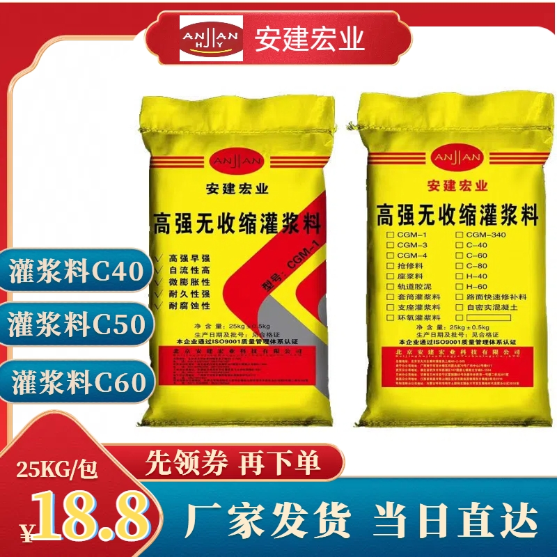 運(yùn)城超細(xì)型灌漿料?高強(qiáng)無收縮灌漿料?批發(fā)商發(fā)貨