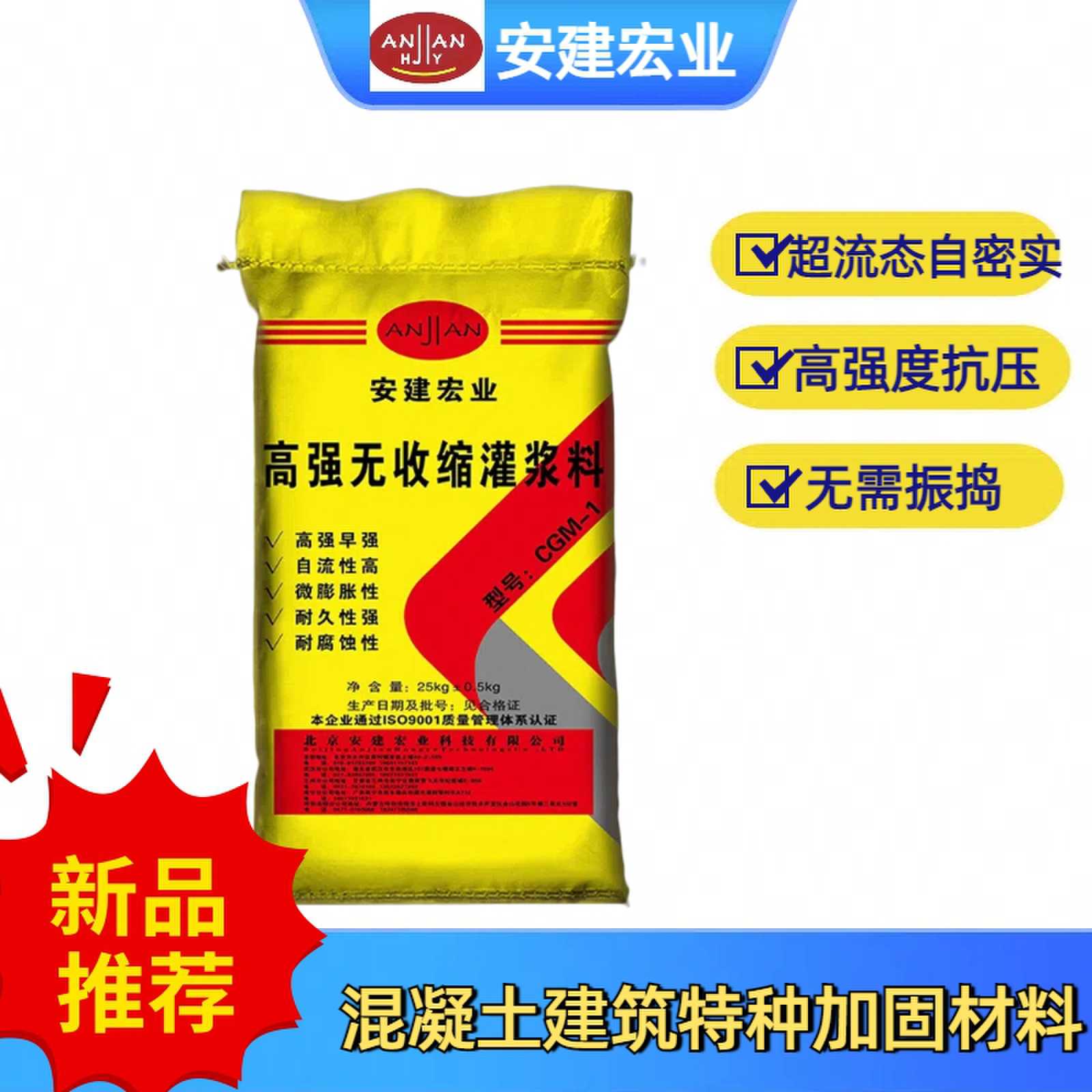 郴州灌漿料C354060-搶修行灌漿料 國(guó)標(biāo)測(cè)試