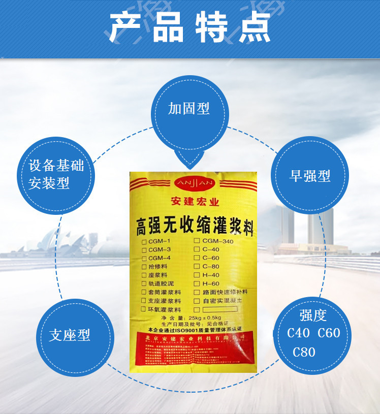 畢節(jié)超細型灌漿料?M75灌漿料?質(zhì)量嚴(yán)格把控