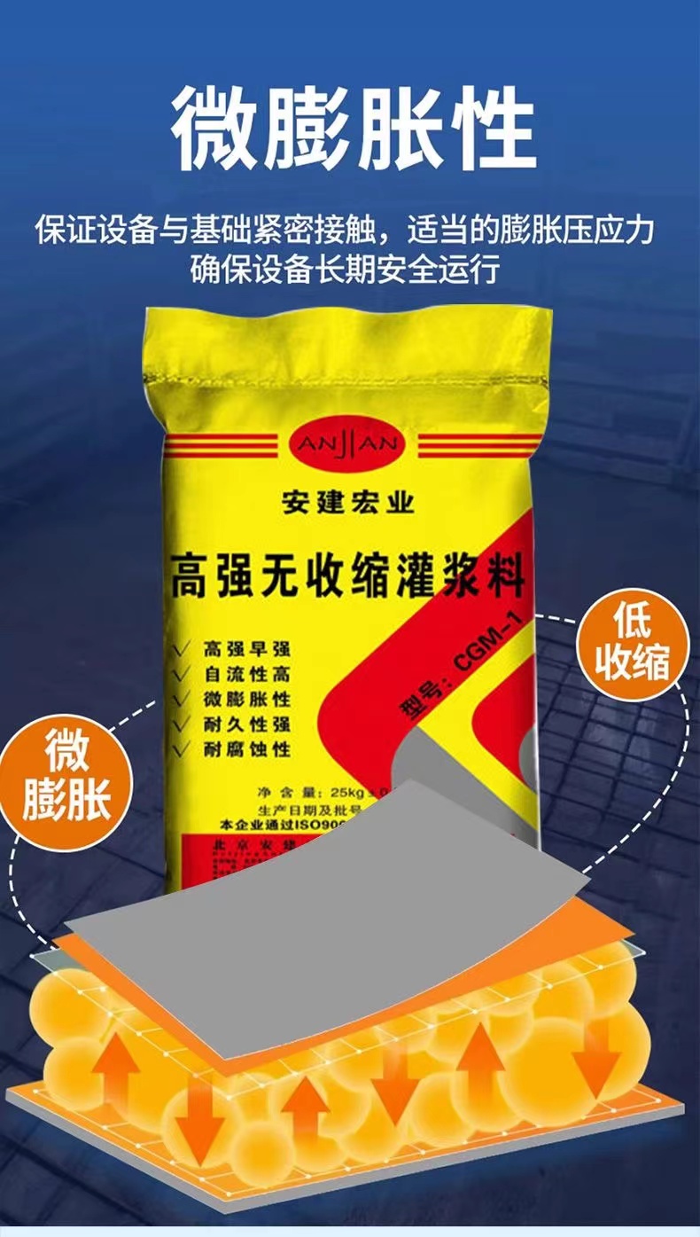 蘭州水泥基灌漿料-聚合物灌漿料 抗壓強度