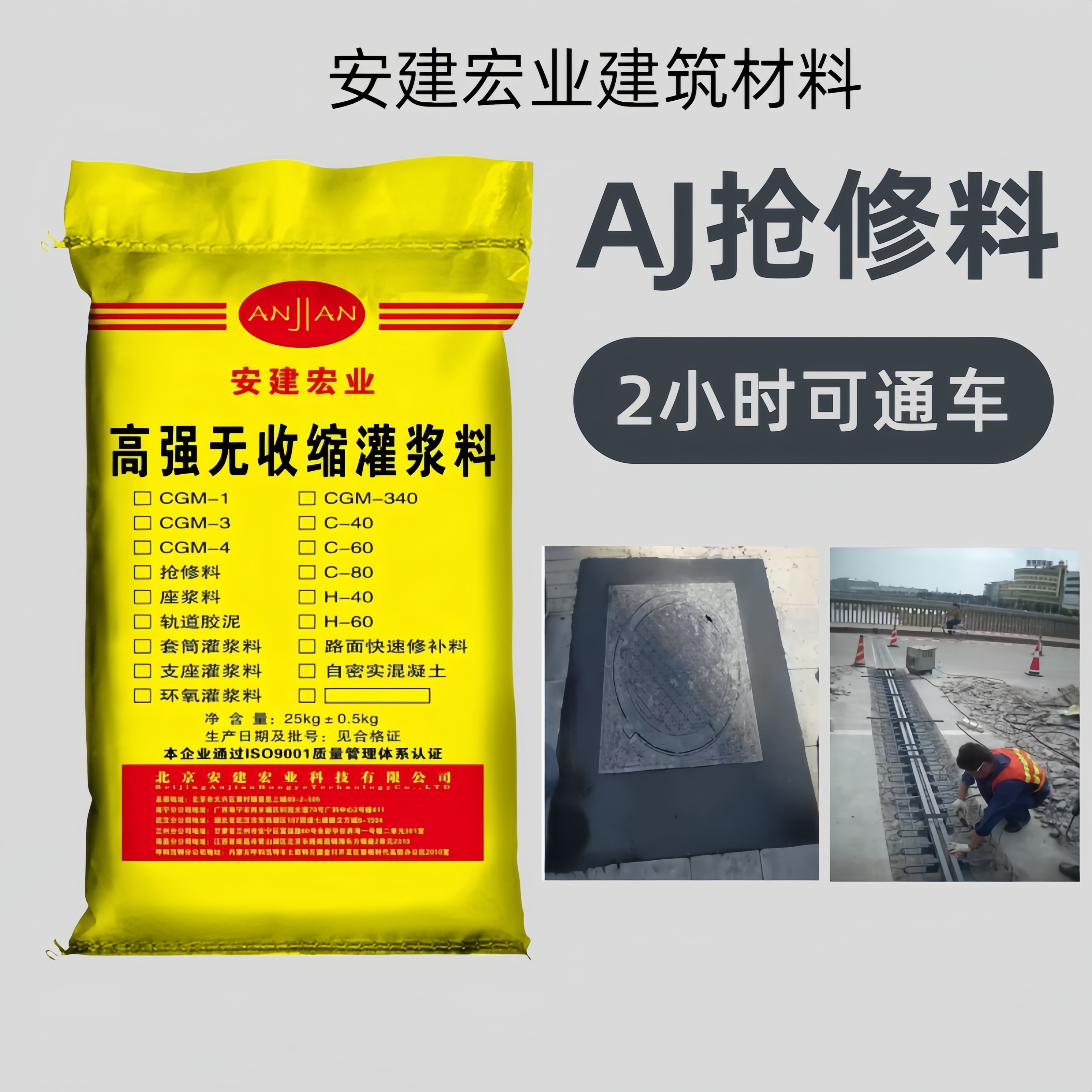 和平環(huán)氧樹脂灌漿料-灌漿料機(jī)器設(shè)備固定 項目直供