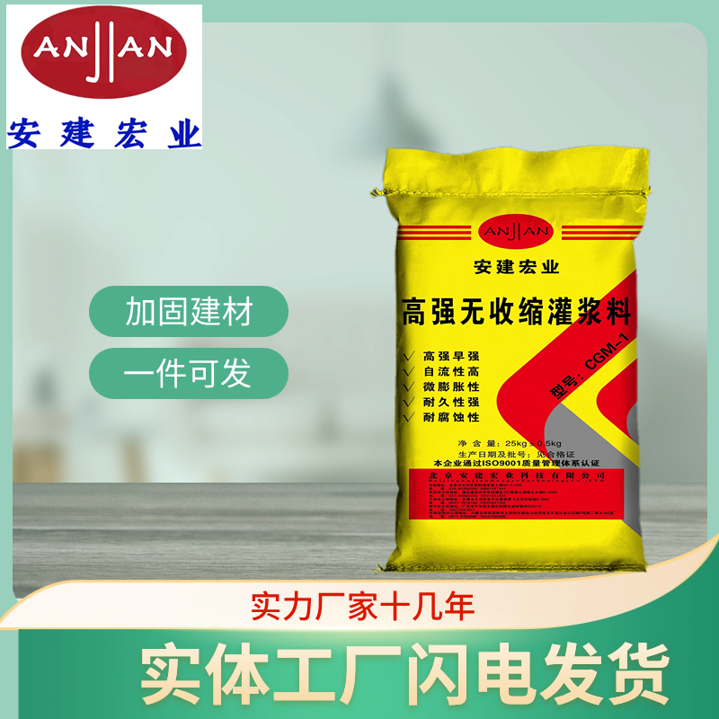 嘉興N60灌漿料?A80灌漿料?如何挑選