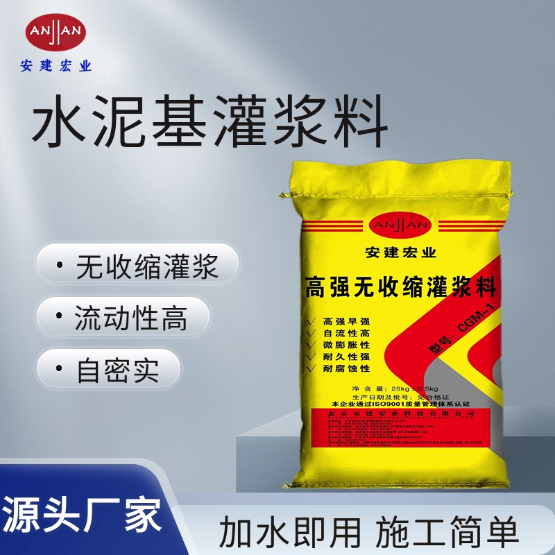 日喀則H75灌漿料?樓板增厚灌漿料?填充密實(shí)