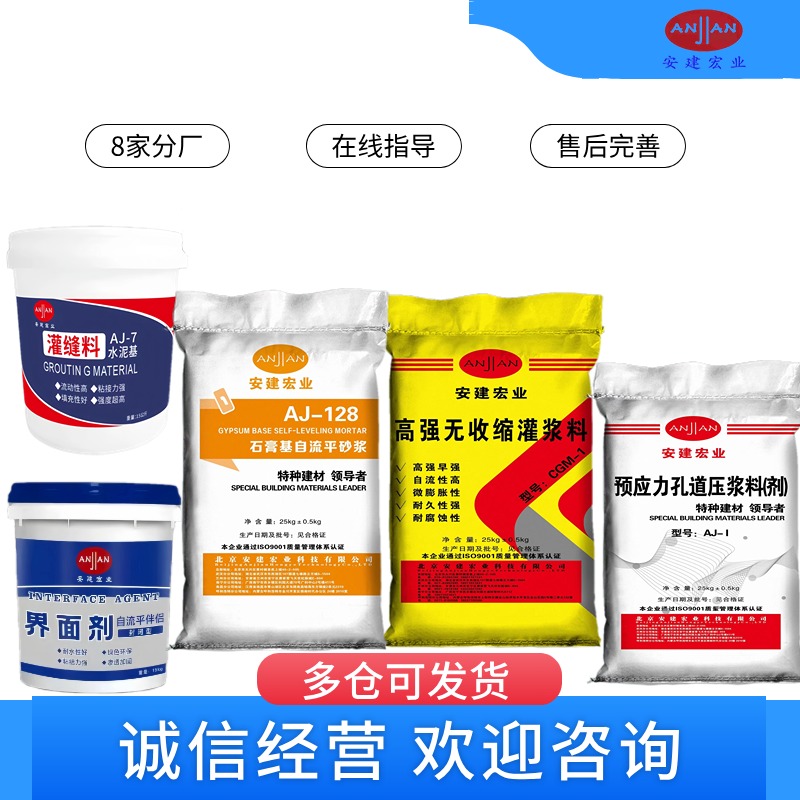 牡丹江環(huán)氧樹脂灌漿料-環(huán)氧灌漿料 設(shè)備安裝加固