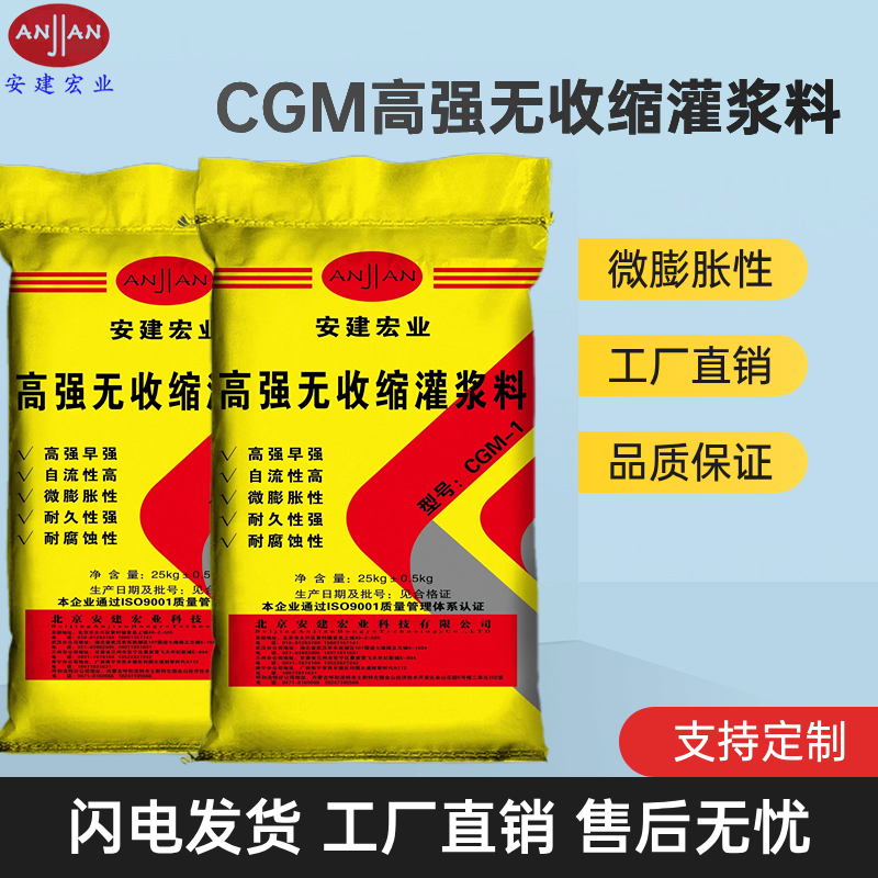 杭州超流态灌浆料➜光伏支架加固灌浆料➜冬季施工