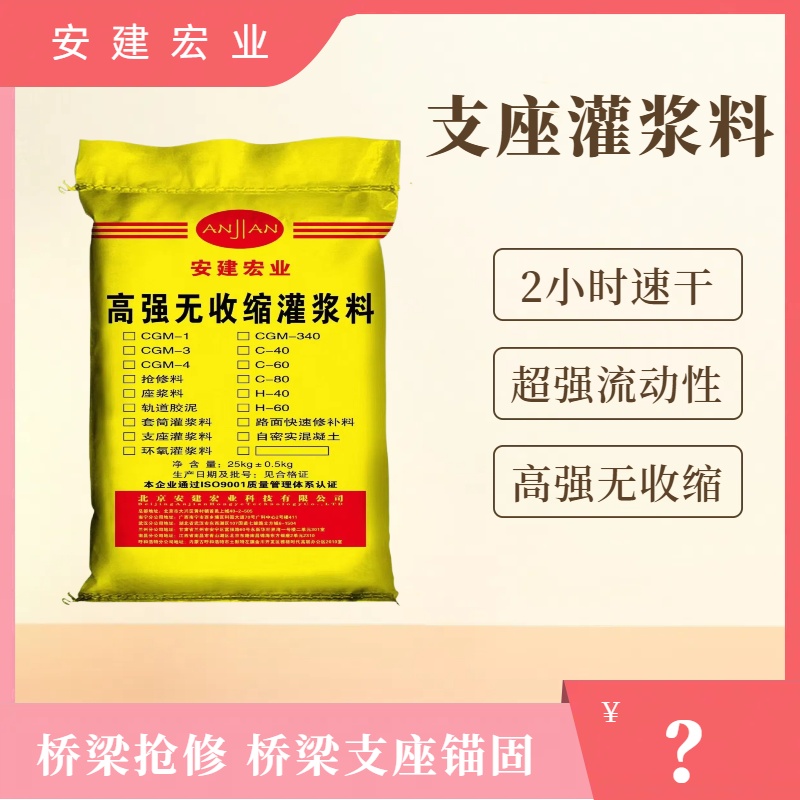株洲N45灌漿料?強(qiáng)力型灌漿料?工程案例