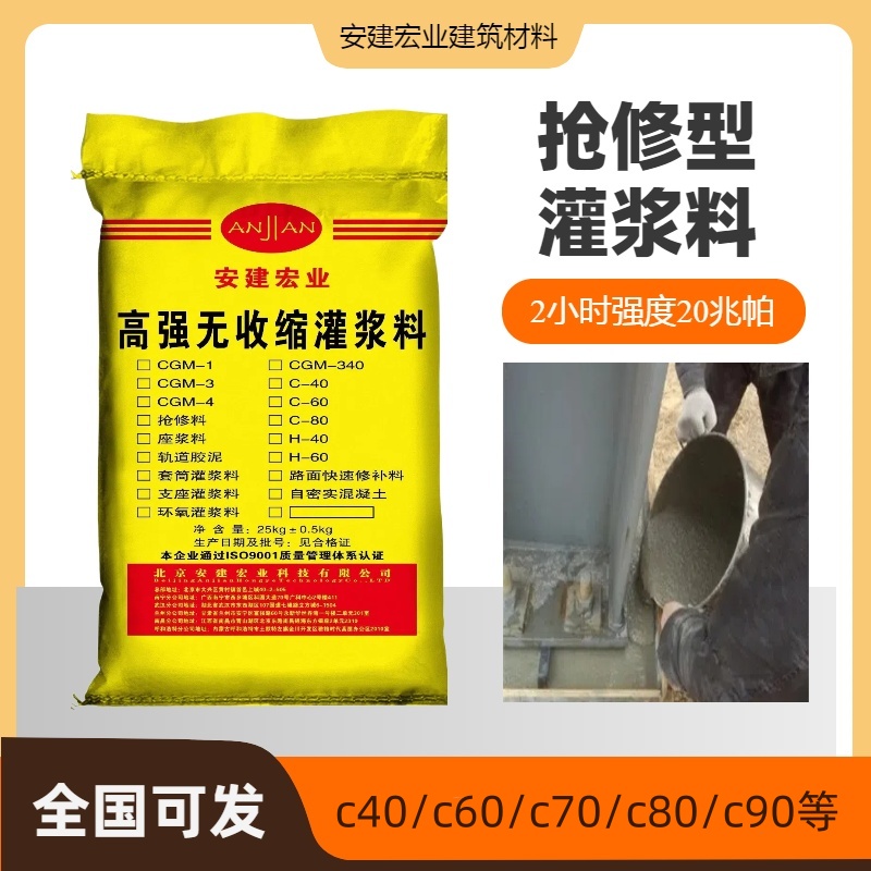 忠縣灌漿料C354060-通信塔加固灌漿料 抗壓強(qiáng)度